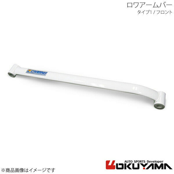 OKUYAMA オクヤマ ロワアームバー フロント タイプ1 CR-Xデルソル EG2 680 203 0