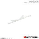 OKUYAMA オクヤマ ロワアームバー フロント タイプ2 コルトラリーアート Z27AG 681 323 0