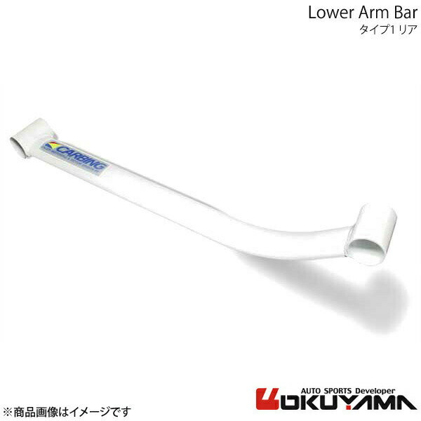 OKUYAMA オクヤマ ロワアームバー リア タイプ1 フォレスター SH9/SH5 690 515 0