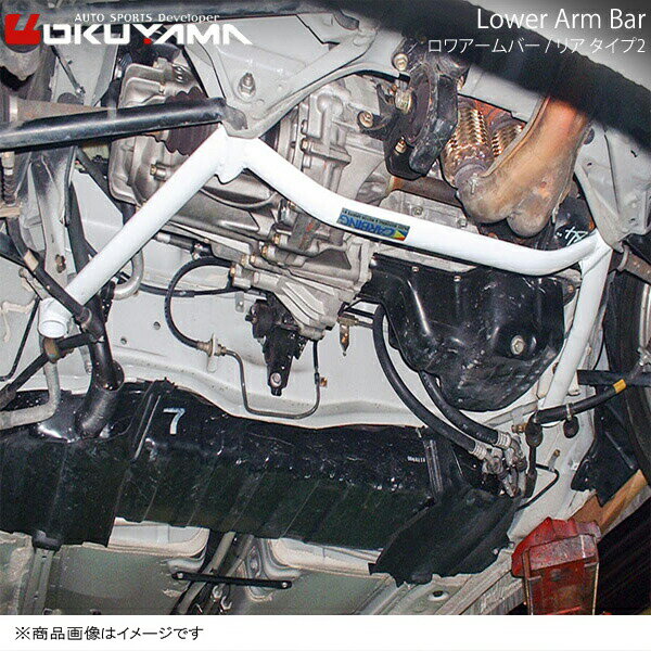 OKUYAMA オクヤマ ロワアームバー タイプ2 リア MR-S ZZW30 691 021 0