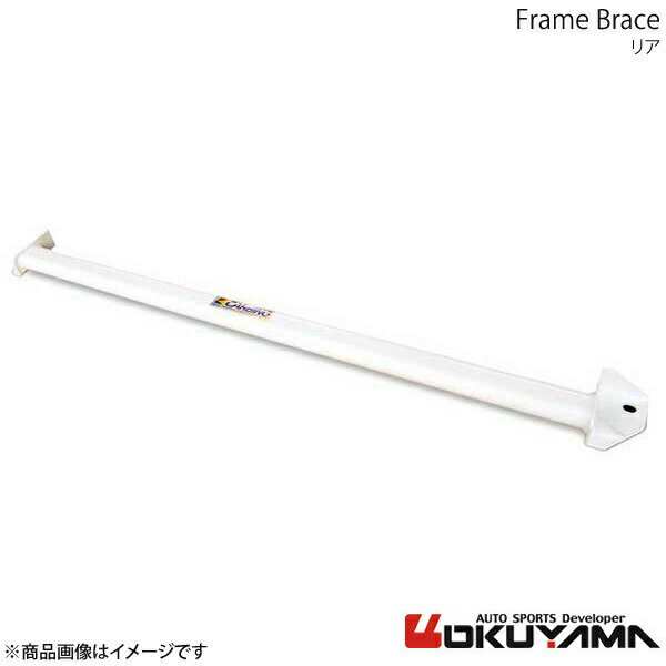 OKUYAMA オクヤマ フレームブレース リア R2 RC1 692 521 0