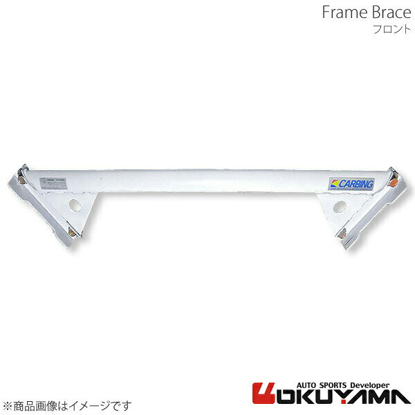 OKUYAMA オクヤマ フレームブレース フロント フィット GK5 693 241 0