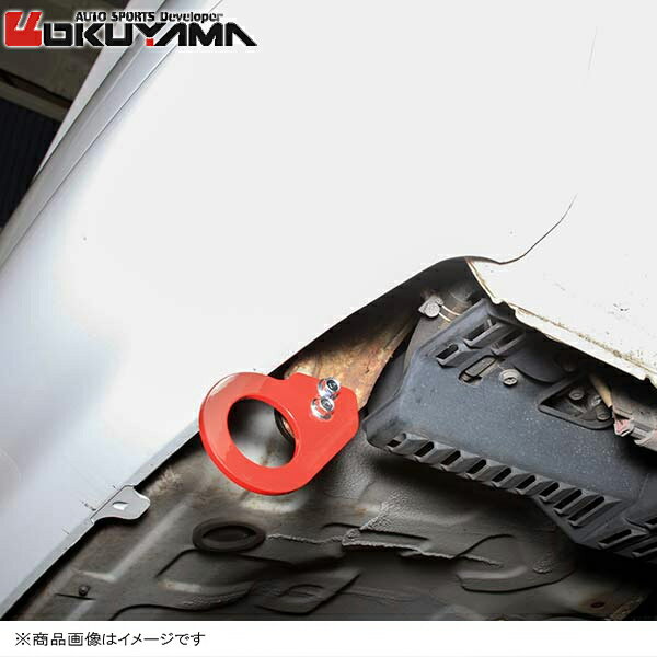OKUYAMA/オクヤマ トーイングフック リア スカイラインGT-R BCNR33 牽引フック 436 118 1