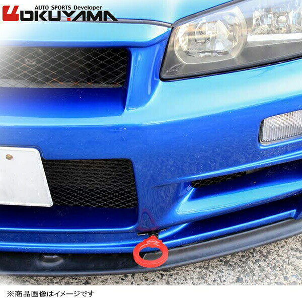 OKUYAMA/オクヤマ トーイングフック フロント スカイラインGT-R BNR34 牽引フック 436 120 0