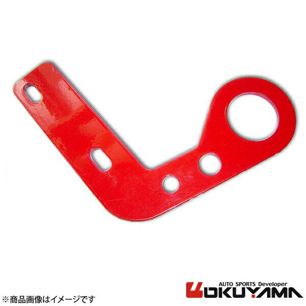 OKUYAMA/オクヤマ トーイングフック リア ロードスター NA6/NA8 牽引フック 436 401 2