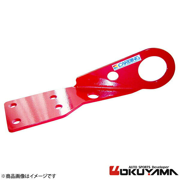 ■品番436 401 0■メーカーOKUYAMA/オクヤマ■商品名トーイングフック■自動車メーカーマツダ/MAZDA■車種ロードスター■型式NA6/NA8/NB6/NB8■取り付け位置フロント/縦■仕様スチール製■商品説明-■備考※色は赤のみ設定となります。■納期メーカー取り寄せ品の為、通常即日〜4営業日以内に発送致します。■ご注文時注意事項※こちらの商品はメーカー直送品の為、代金引換と後払い決済がご利用頂けません。代金引換や後払い決済でご注文頂いた場合は、お客様にご確認の上、他決済方法への変更依頼、又はご注文のキャンセル処理を行わせて頂きます。 ※ ご注文前に必ずご確認下さい お急ぎの場合はご購入前に納期確認をお願い致します。 納期について ＊メーカー在庫が欠品の場合、改めて納期をご連絡致します。 ＊メーカーにて予告無く廃番、仕様変更になっている場合があります。 返品・キャンセルに関して ＊お客様都合による返品・キャンセル・商品の変更は一切お受けしておりません。 ＊在庫・納期・適合未確認でご購入された商品のキャンセルは一切お受けしておりません。 ＊代引きで納期が半年以上の商品をご注文の場合はキャンセルさせていただきます。別の決済方法でご注文下さい。 メーカー希望小売価格はメーカーサイトに基づいて掲載しています。