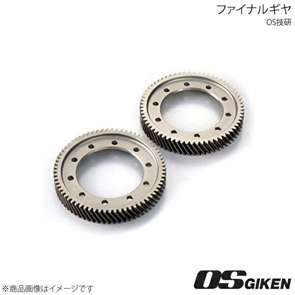 OS技研 ファイナルギア Bタイプ 98SPEC インテグラ タイプR DC2 ファイナルギア比：4.643