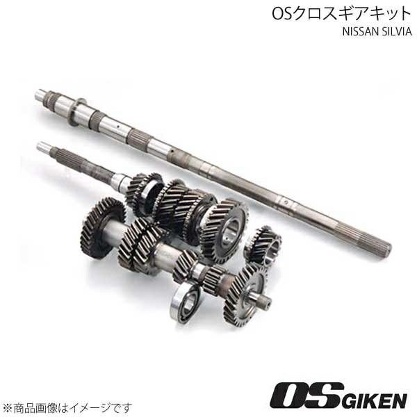 OS技研 OSクロスギアキット 3速クロス シルビア SR20DET(FR) ミッション型式：FS5W71C