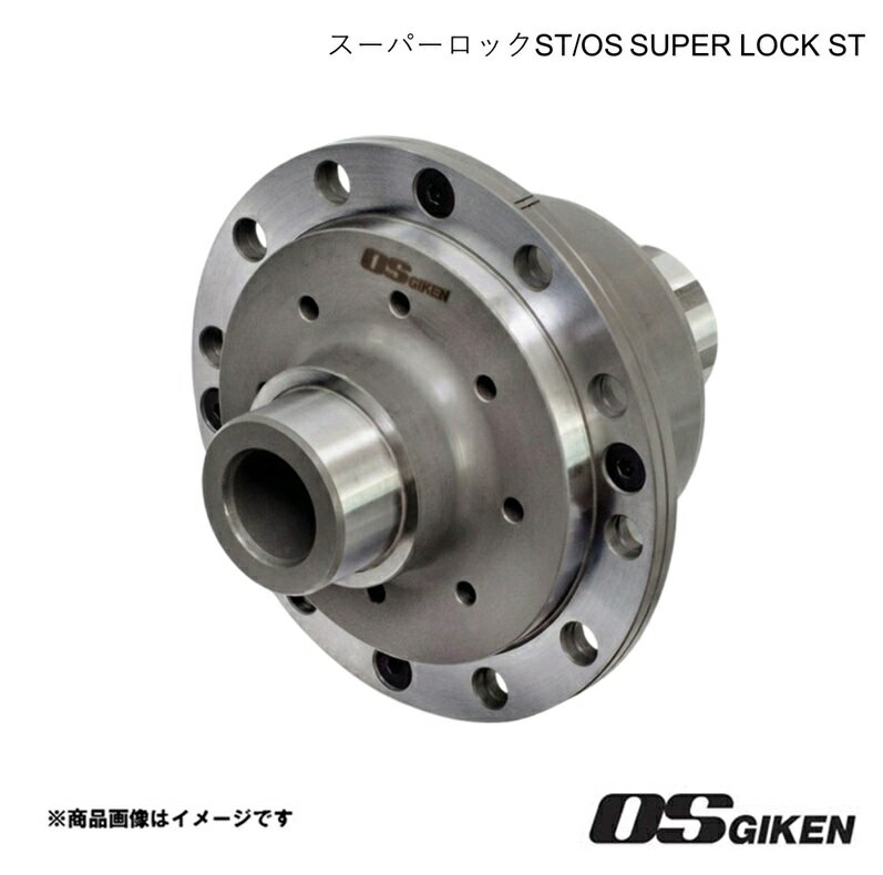OS技研 LSD スーパーロックST コペン L880K MT フロント OS SUPER LOCK ST