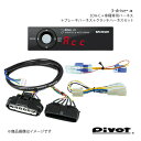 pivot MT車用 3-drive・α 衝突軽減システム車対応+車種専用ハーネス+ブレーキハーネス+クラッチハーネスセット ステラ RN1/2 3DA-C+TH-1A+BR-4+MTC-8