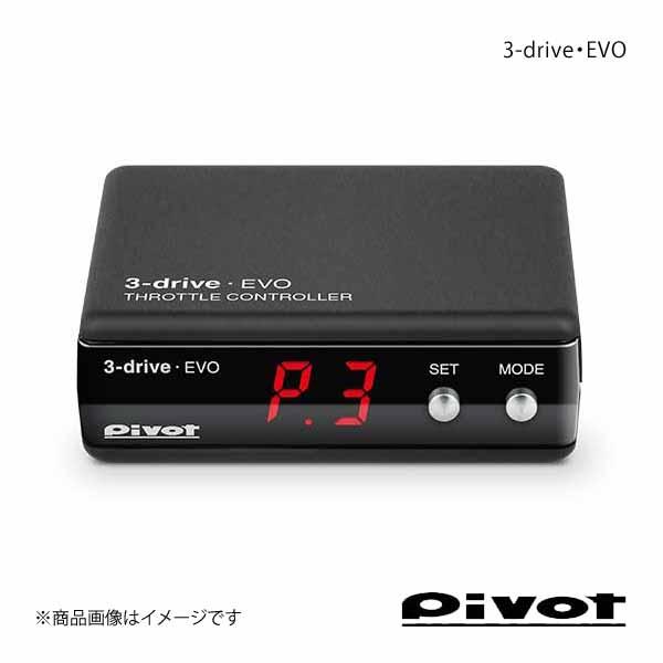 PIVOT 3-drive EVO（3DE） のパーツレビュー | N-BOXカスタム