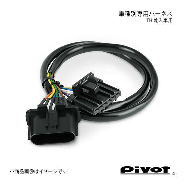 pivot ピボット スロットルコントローラー用車種別専用ハーネス ハーネスNo.12A TH-12A