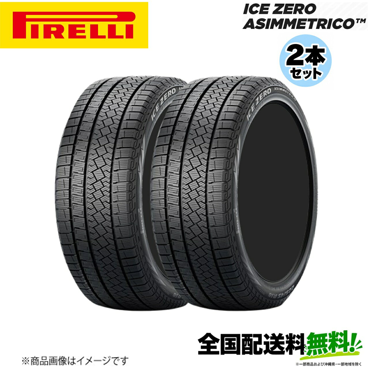 楽天市場】ピレリ 185／65r15の通販