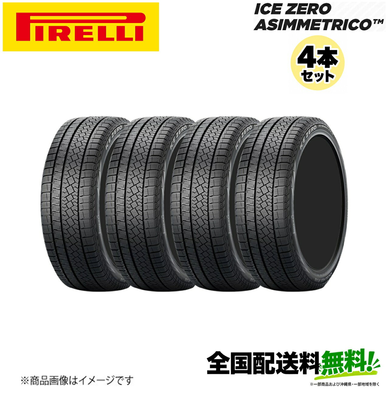 楽天市場】ice asimmetrico 175／65r15 84qの通販