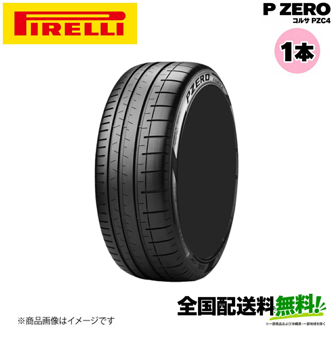 楽天市場】corsa 225 35 19の通販