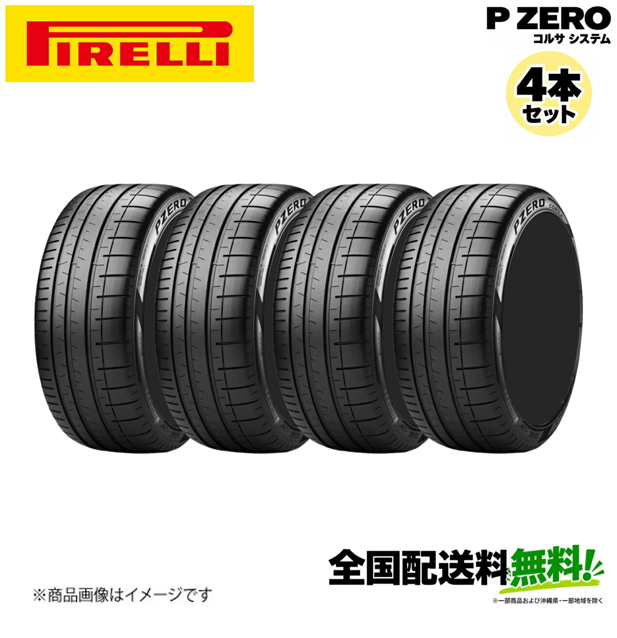 楽天市場】p zero 265 30 19 ピレリの通販