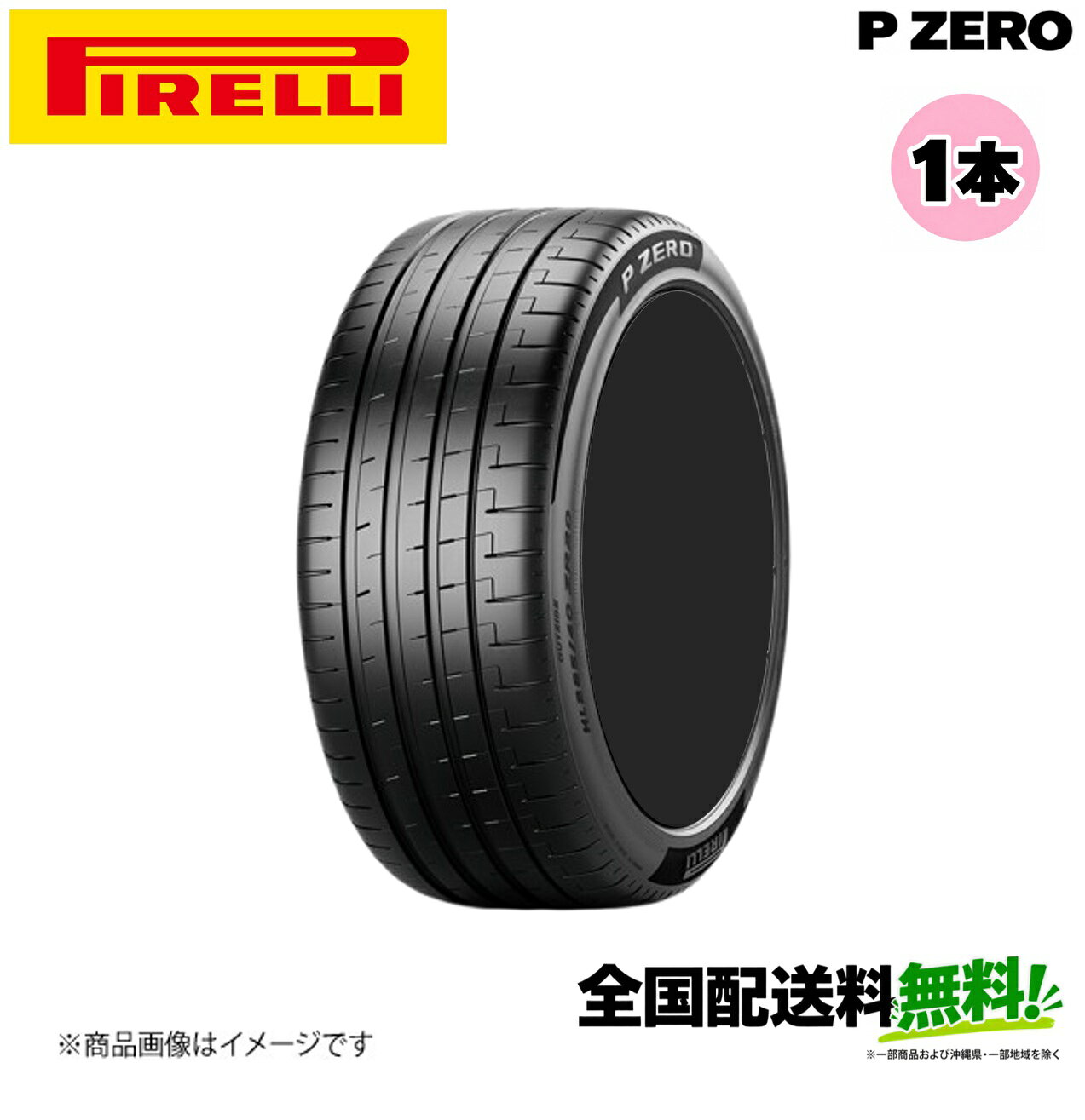楽天市場】245／35R20（扁平率（%）40）（車用品｜車用品・バイク用品