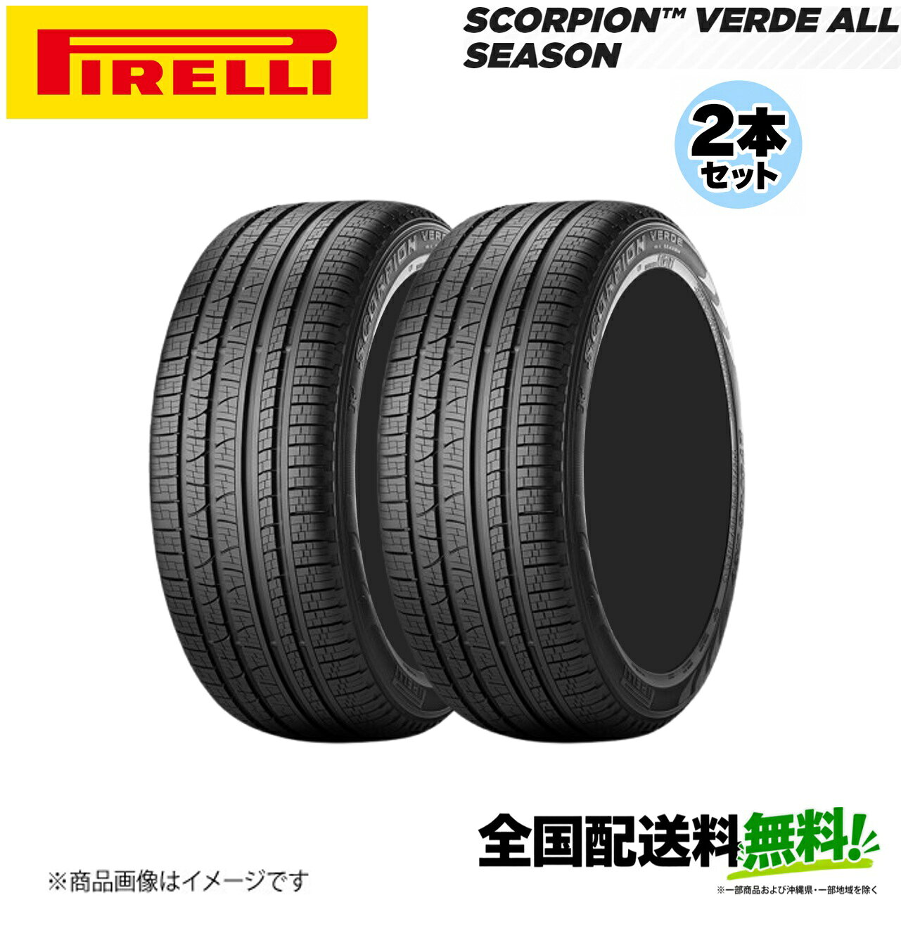■メーカー名Pirelli■商品名SCORPION VERDE ALL SEASON■メーカー品番2本セット■自動車メーカー汎用■適合車種-■適合型式-■適合年式-■適合詳細-■備考ハイパフォーマンスと節約SCORPION VERDE ALL SEASON はピレリのグリーン パフォーマンス クロスオーバー& SUV タイヤで、最新の材料、構造、およびトレッドパターンを採用し環境資源の節約や、様々な路面での快適さと安全性を確保しています。濡れた路面路面における横方向への安定性やトラクションにより、SUVでより高いパフォーマンスが可能になっています。メーカー希望小売価格はメーカーサイトに基づいて掲載しています。