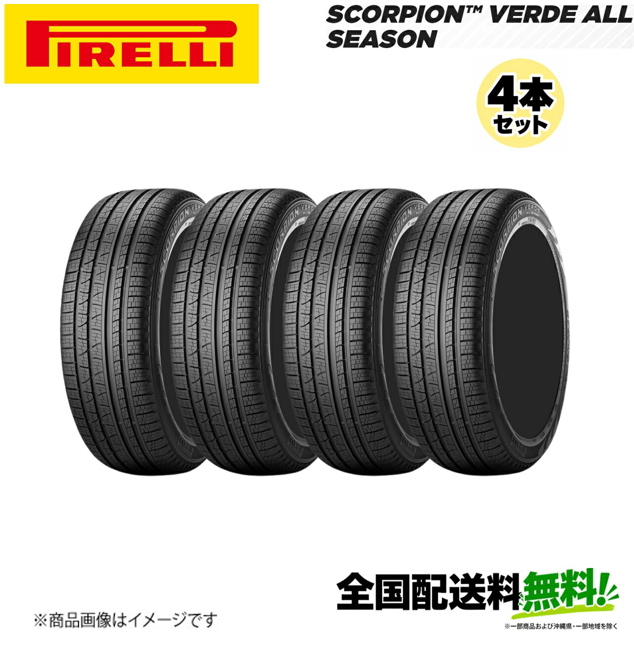 楽天市場】pirelli scorpion verde all season 225/55r18の通販