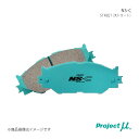 Project μ プロジェクト・ミュー ブレーキパッド リア NS-C ホライゾン UBS25/UBS26 USB69/UBS73 R694 N2