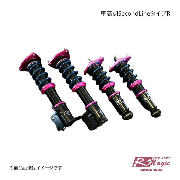 R-Magic アールマジック 車高調SecondLineタイプR BRZ