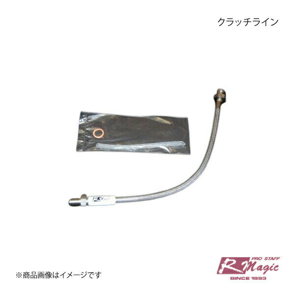 R-Magic アールマジック クラッチライン サバンナRX-7 FC3S