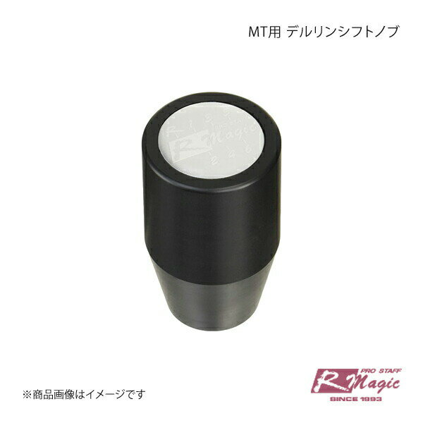 R-Magic アールマジック MT用 デルリンシフトノブ RX-7 FD3S