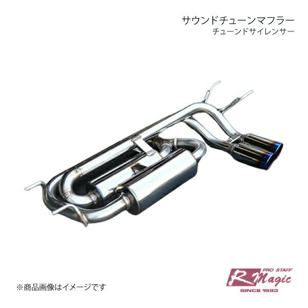 R-Magic アールマジック サウンドチューンマフラー チューンドサイレンサー ロードスター ND5RC DBA(1..