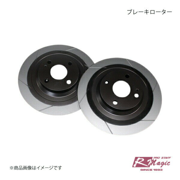 R-Magic アールマジック ブレーキローター フロント2枚 RX-8 18・19インチ仕様