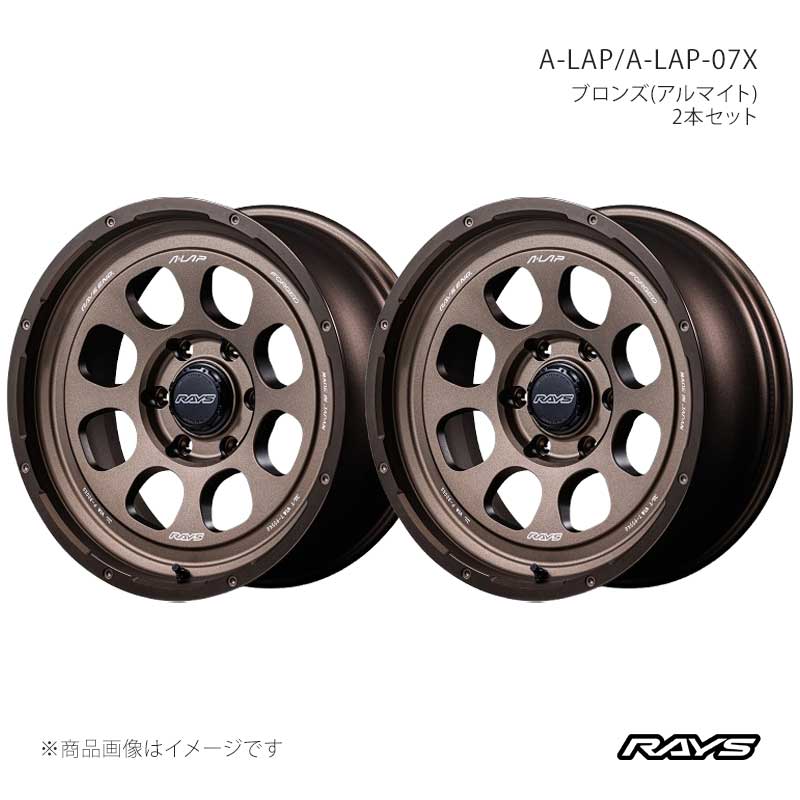 Rakuten - RAYS レイズ エーラップ A-LAP-08X アルミホイール2本セット【18×8.5J 6-139.7 INSET-10 BR】10248857016BR×2