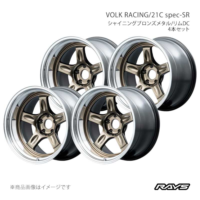 RAYS レイズ ボルクレーシング 21C スペックSR アルミホイール4本セット【18×9.5J 5-120 INSET22 SR】03808952221SR×4