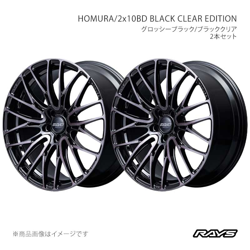 Rakuten - RAYS レイズ ホムラ 2x10BD ブラッククリアエディション アルミホイール2本セット【19×8.5J 5-114.3 INSET45 BFJ】27299854595BFJ×2