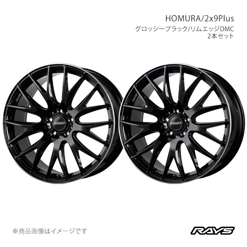 RAYS レイズ ホムラ 2x9プラス アルミホイール2本セット【19×7.5J 5-114.3 INSET45 BVK】27329754595BVK×2