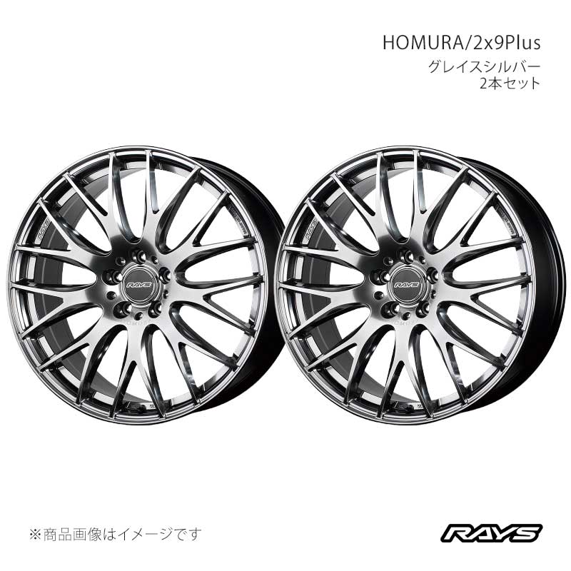 RAYS レイズ ホムラ 2x9プラス アルミホイール2本セット【20×8.5J 5-120 INSET45 QNK】27320854521QNK×2