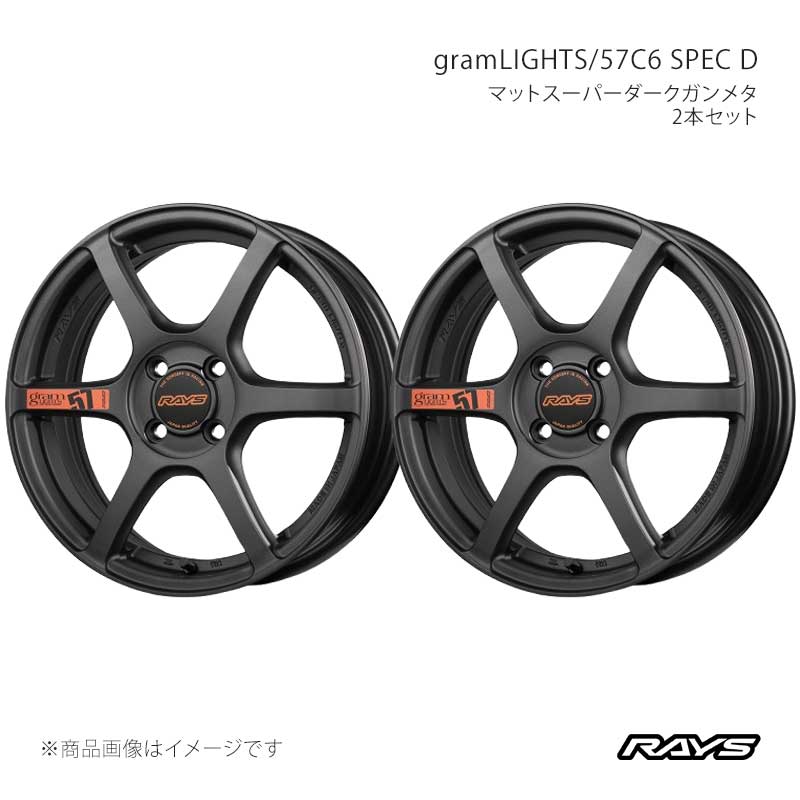 RAYS レイズ グラムライツ 57C6 SPEC D デリカ ミニ B35A アルミホイール2本セット【16×5.5J 4-100 INSET45 AZZ】58426554592AZZ×2