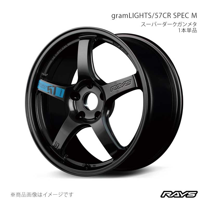 RAYS レイズ グラムライツ 57CR SPEC M プリウス MXWH60 フロント/リア共用 アルミホイール1本単品【18×7.5J 5-114.3 INSET40 AXZ】58398754095AXZ