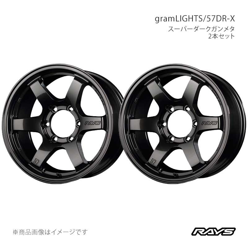 RAYS レイズ グラムライツ 57DR-X トライトン GSR LC2T アルミホイール2本セット【17×8J 6-139.7 INSET0 AXZ】58147800016AXZ×2