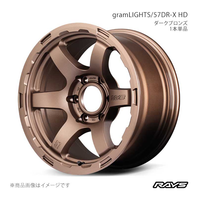 RAYS レイズ グラムライツ 57DR-X HD アルミホイール1本単品【17×8.5J 6-139.7 INSET-10 Z2】58457857014Z2