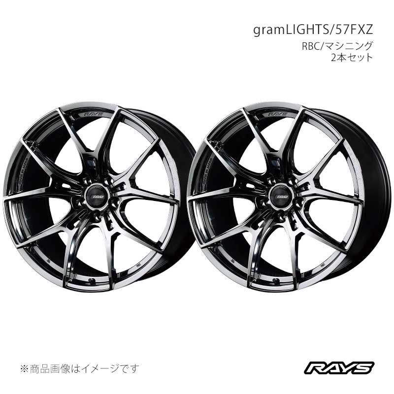 RAYS レイズ グラムライツ 57FXZ アルミホイール2本セット【19×8J 5-114.3 INSET45 SNJ】58159804595SNJ×2