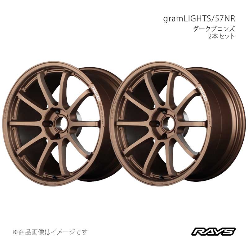 RAYS レイズ グラムライツ 57NR アルミホイール2本セット【19×9.5J 5-114.3 INSET12 JPJ】58419951295JPJ×2