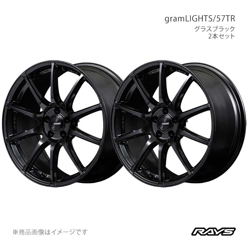 RAYS レイズ グラムライツ 57TR アルミホイール2本セット【18×7.5J 5-112 INSET45 6XZ】584887545206XZ×2