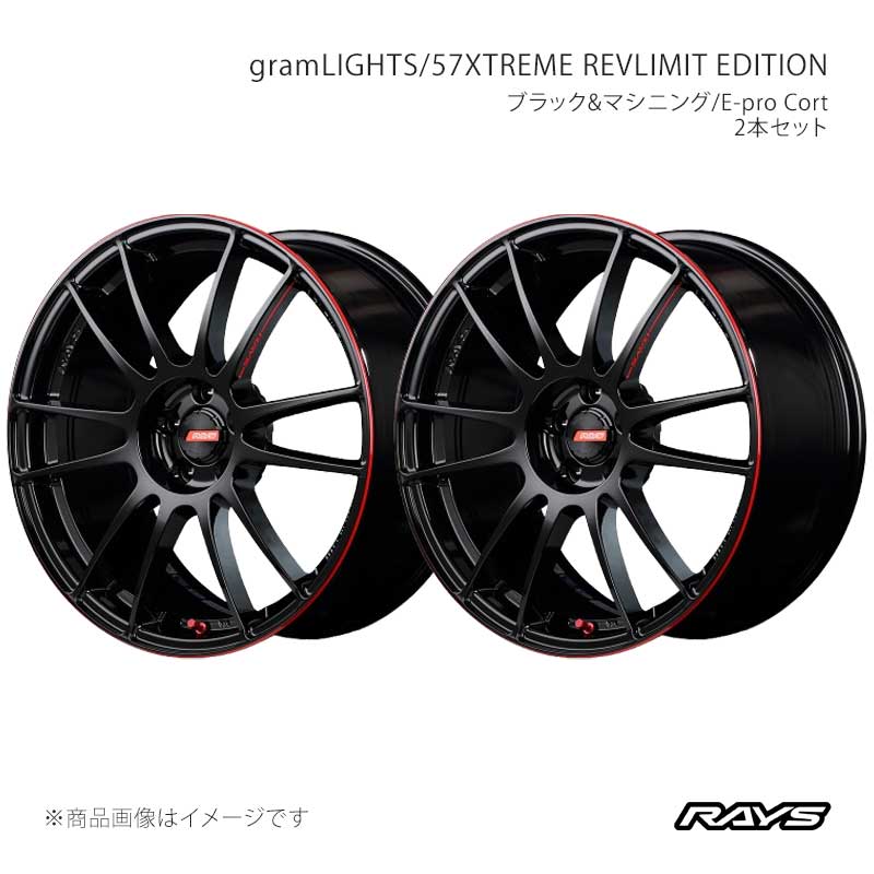 RAYS レイズ グラムライツ 57エクストリーム レブリミットエディション アルミホイール2本セット【18×7.5J 5-114.3 INSET49 BLJ】57888754995BLJ×2