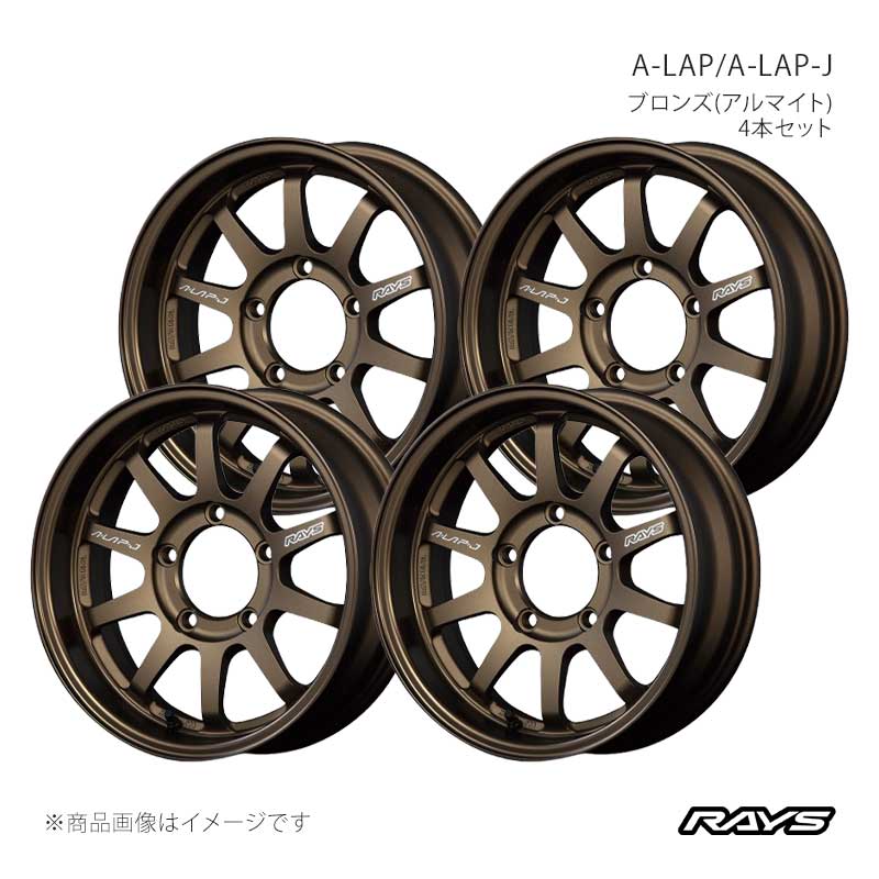 RAYS レイズ エーラップ A-LAP-J アルミホイール4本セット【16×6J 5-139.7 INSET5 BR】10026600515BR×4