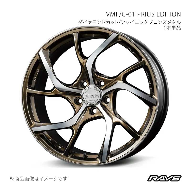 RAYS VMF C-01 プリウスエディション エクストレイル SNT33 フロント/リア共用 ホイール4本セット【19×8J 5-114.3 INSET50 NX】12989805095NX×4