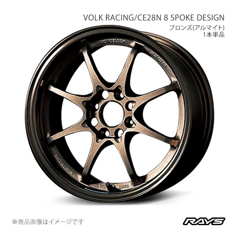 RAYS ボルクレーシング CE28N 8スポークデザイン デリカ ミニ B35A フロント/リア共用 アルミホイール4本セット【15×5.5J 4-100 INSET45 BR】05715554502BR×4