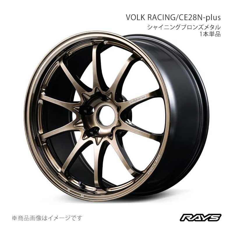 RAYS レイズ ボルクレーシング CE28Nプラス プリウス MXWH60 フロント/リア共用 アルミホイール1本単品【17×7.5J 5-114.3 INSET44 SZ】06887754495SZ