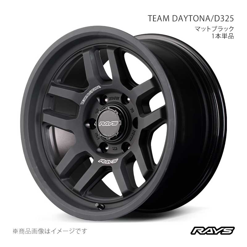 RAYS レイズ チームデイトナ D325 ハイラックス GUN125 フロント/リア共用 アルミホイール2本セット【17×8J 6-139.7 INSET0 BPJ】38267800014BPJ×2