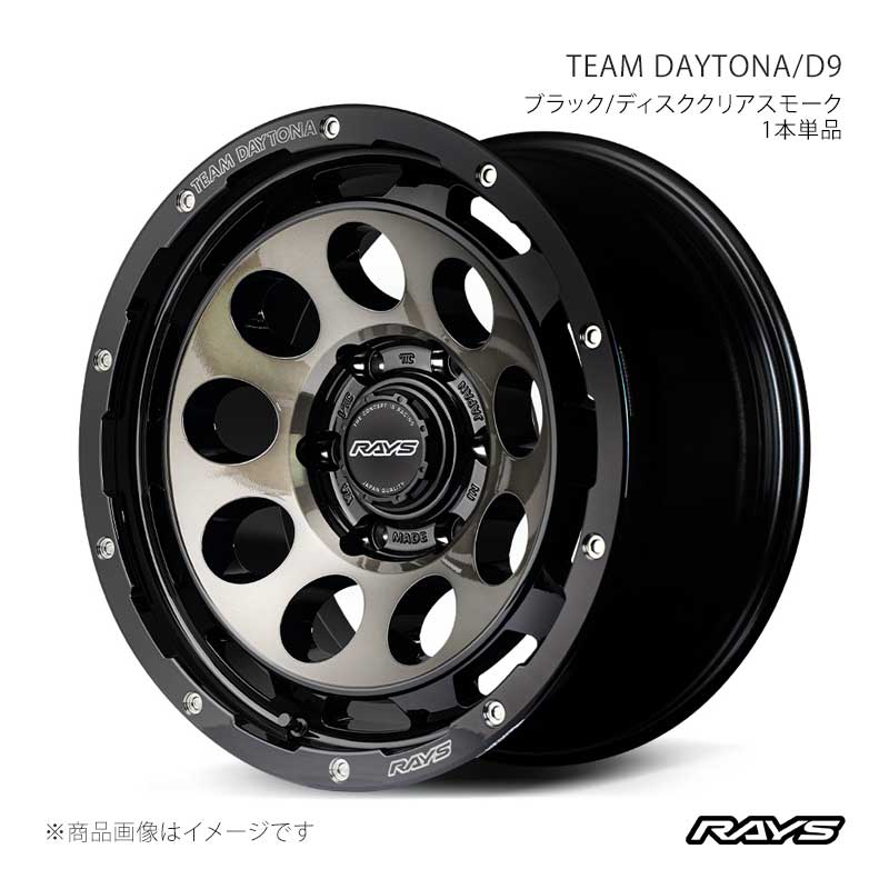 ■CODE38257857014BEL■メーカーRAYS/レイズ■ブランドTEAM DAYTONA/チームデイトナ■商品名D9■カラーブラック/ディスククリアスモーク(BEL)■カラーcode(タイトル用BEL■製品アルミホイール(※タイヤ...