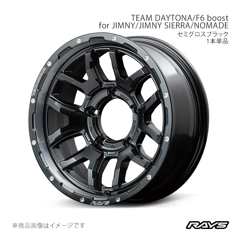 RAYS チームデイトナ F6 ブースト ジムニー JB23W フロント/リア共用 ホイール2本セット【16×6J 5-139...