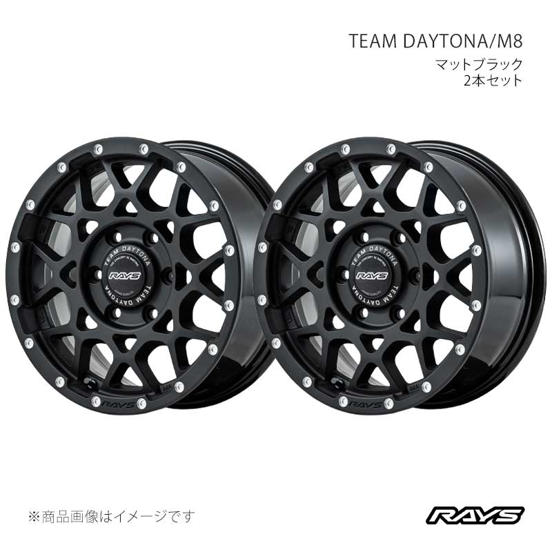 RAYS レイズ チームデイトナ M8 アルミホイール2本セット【17×8.5J 6-139.7 INSET0 N2】38077850016N2×2